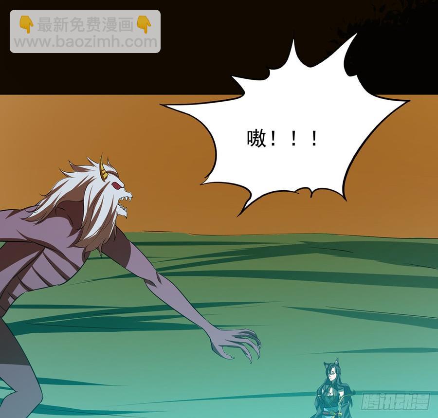 巨妖山吞(1/2)-第52话