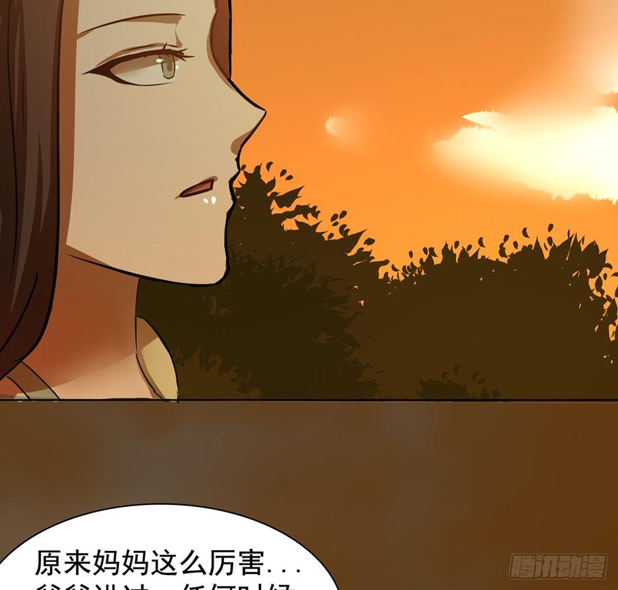 我非昔我(1/2)-第54话