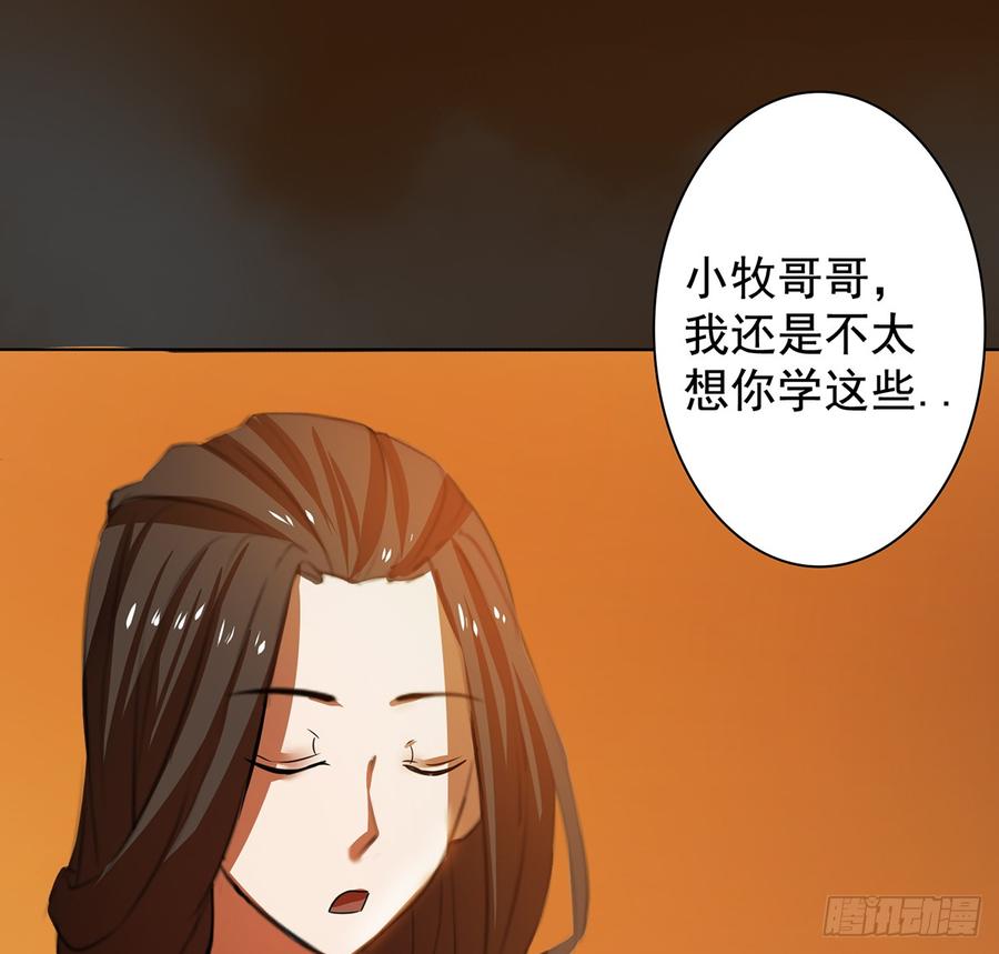 我非昔我(1/2)-第54话