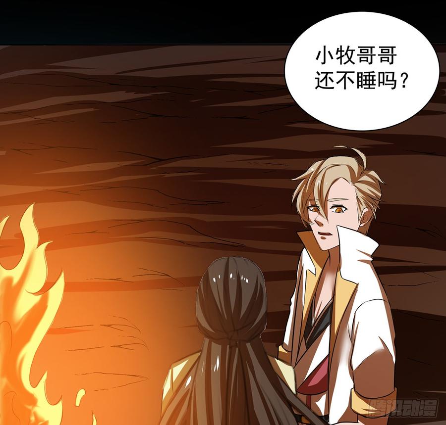 我非昔我(1/2)-第54话