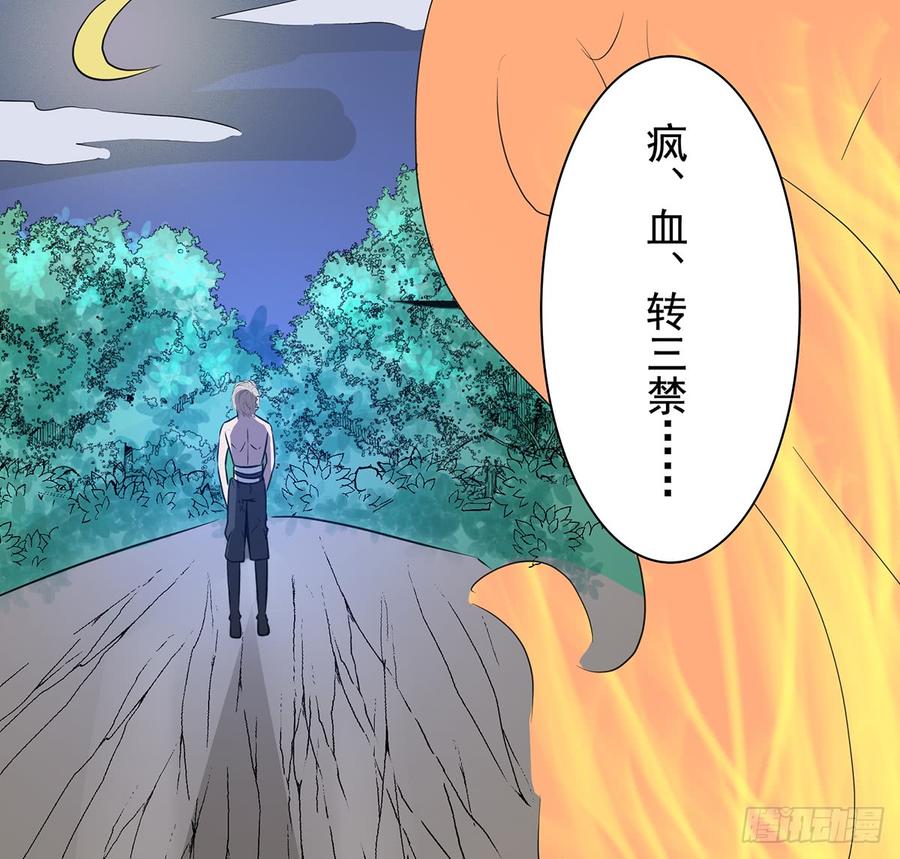 我非昔我(1/2)-第54话