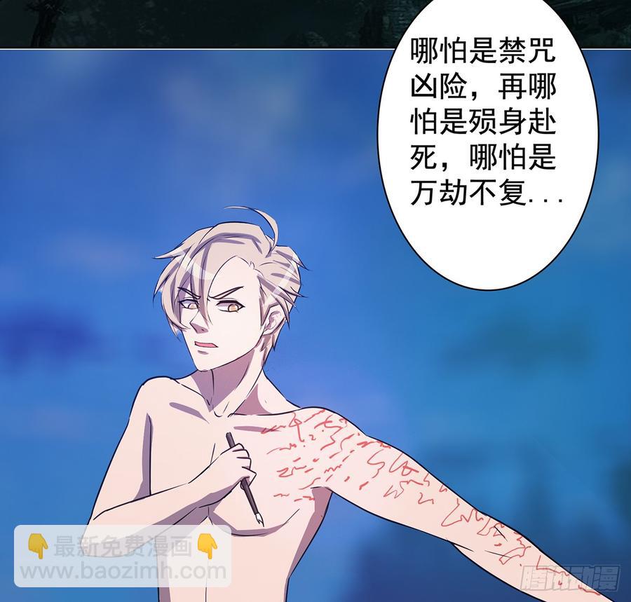 我非昔我(1/2)-第54话