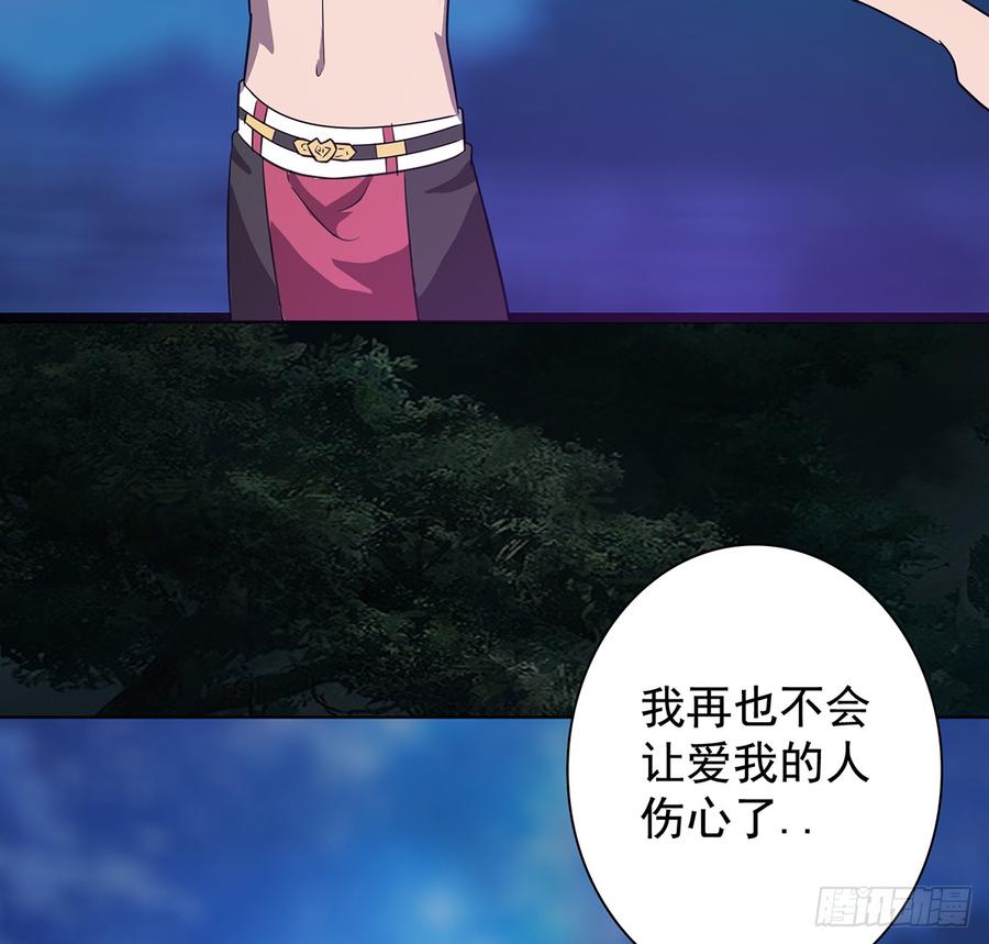 我非昔我(1/2)-第54话