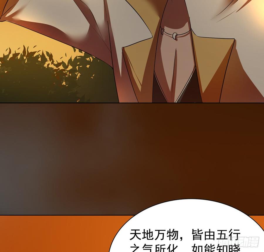 我非昔我(1/2)-第54话