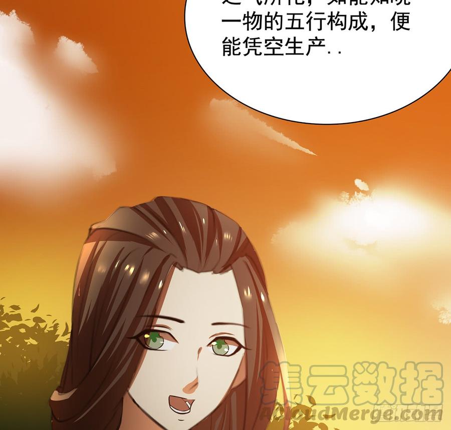 我非昔我(1/2)-第54话