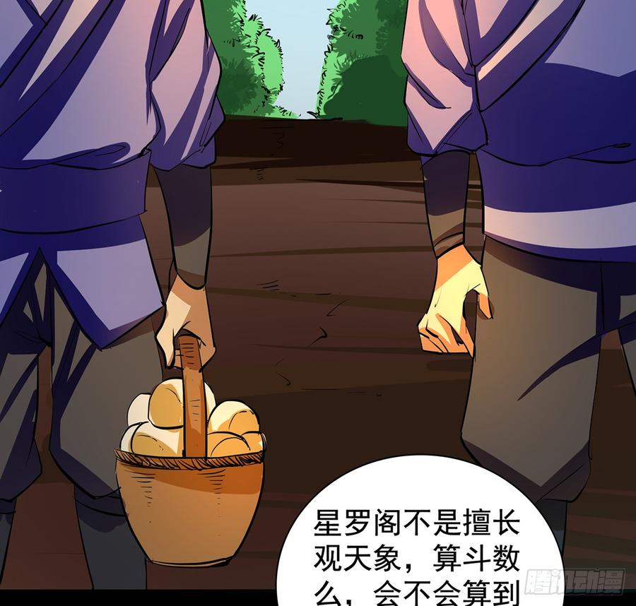 四臂夜叉(1/2)-第58话