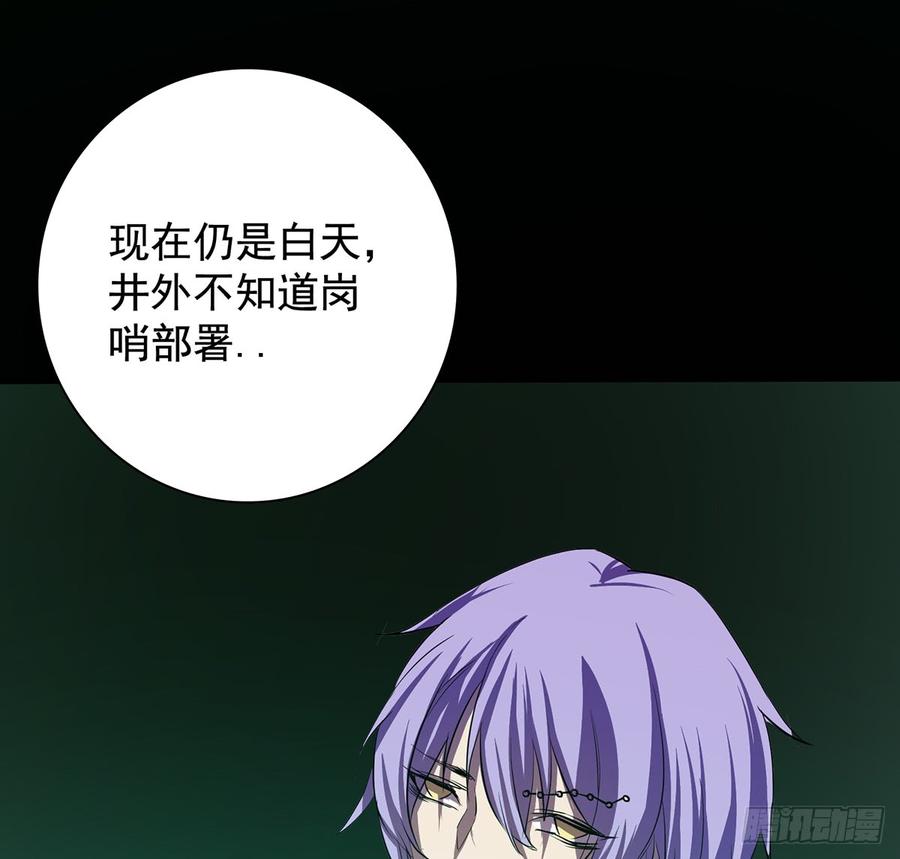 四臂夜叉(1/2)-第58话