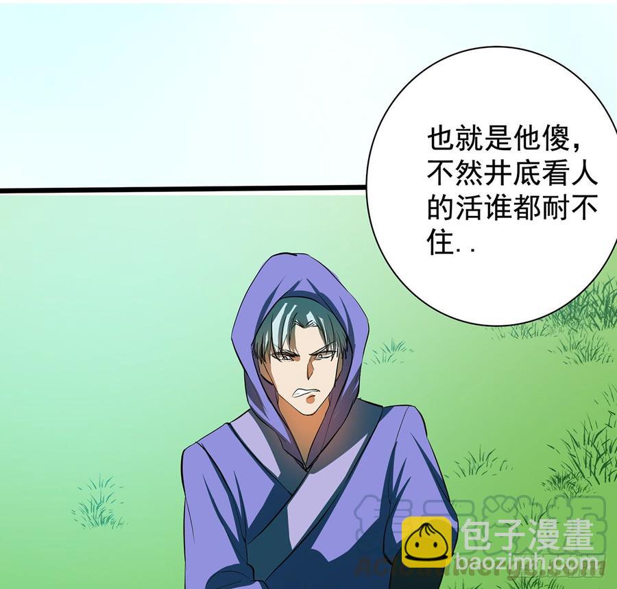 四臂夜叉(1/2)-第58话