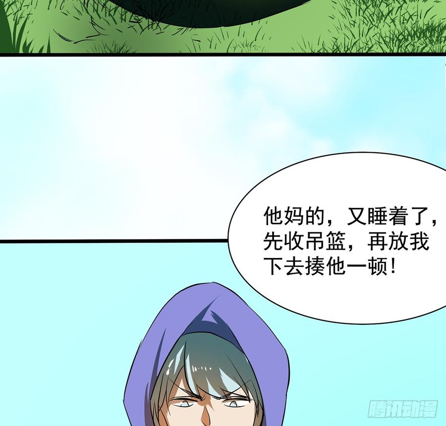 四臂夜叉(1/2)-第58话