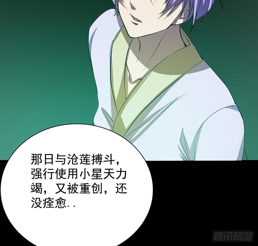 四臂夜叉(1/2)-第58话