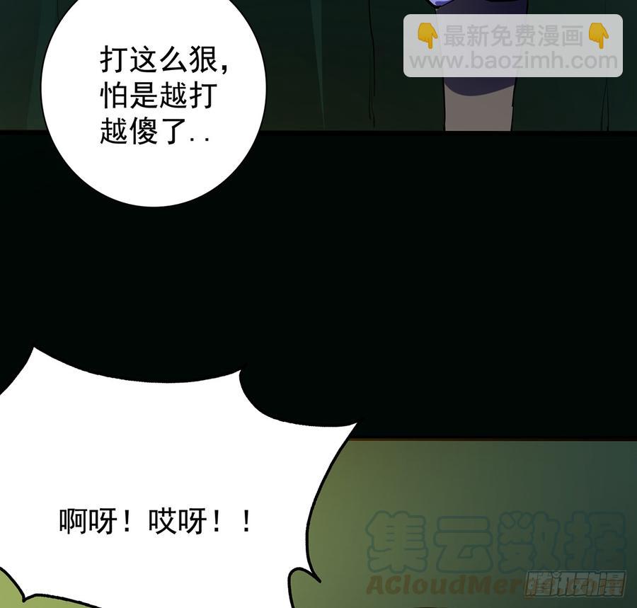 四臂夜叉(1/2)-第58话