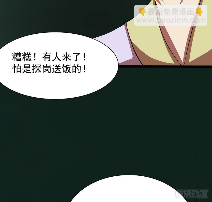 四臂夜叉(1/2)-第58话