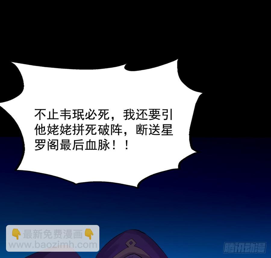 三星险，雪龙归(1/2)-第60话