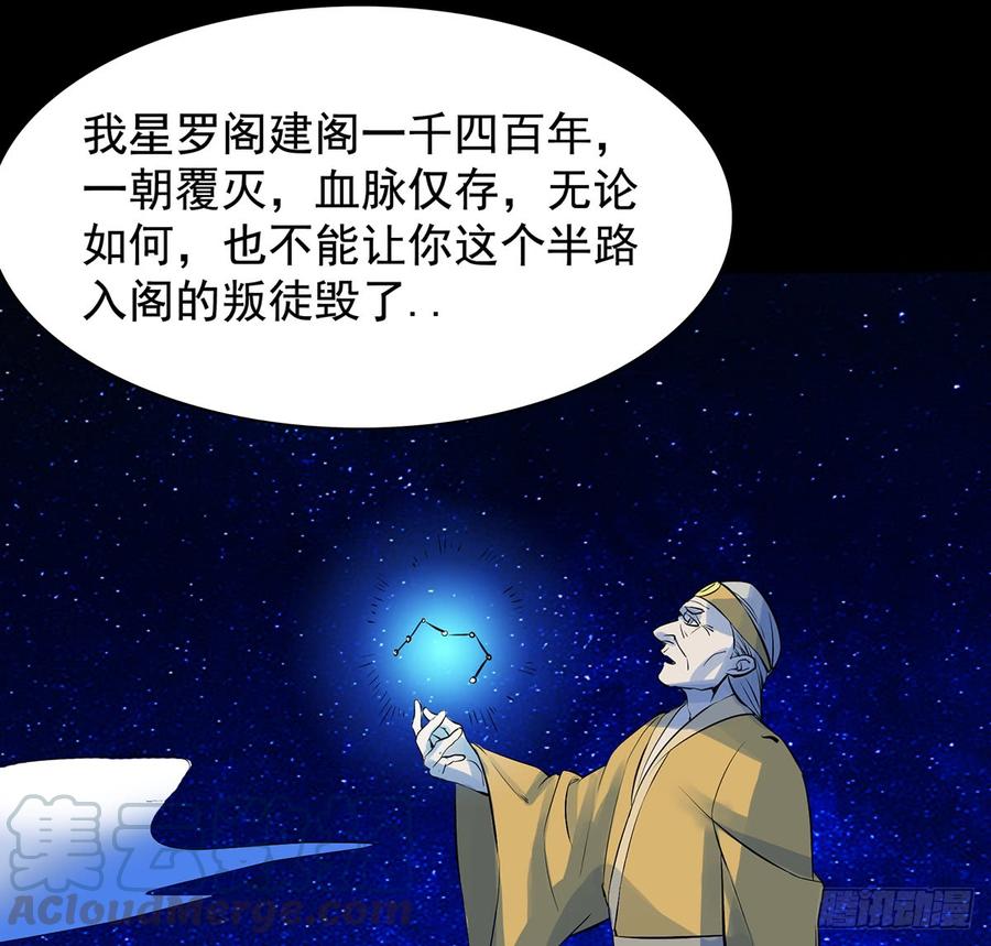 三星险，雪龙归(1/2)-第60话