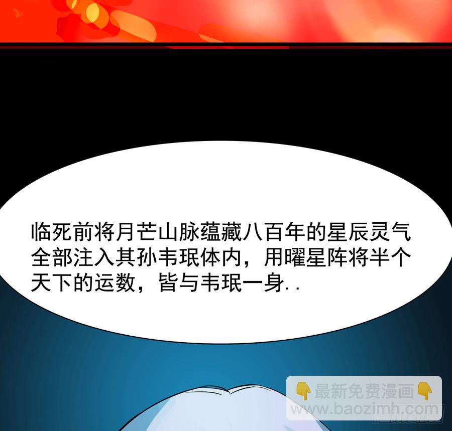 三星险，雪龙归(1/2)-第60话