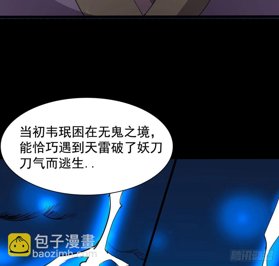 三星险，雪龙归(1/2)-第60话