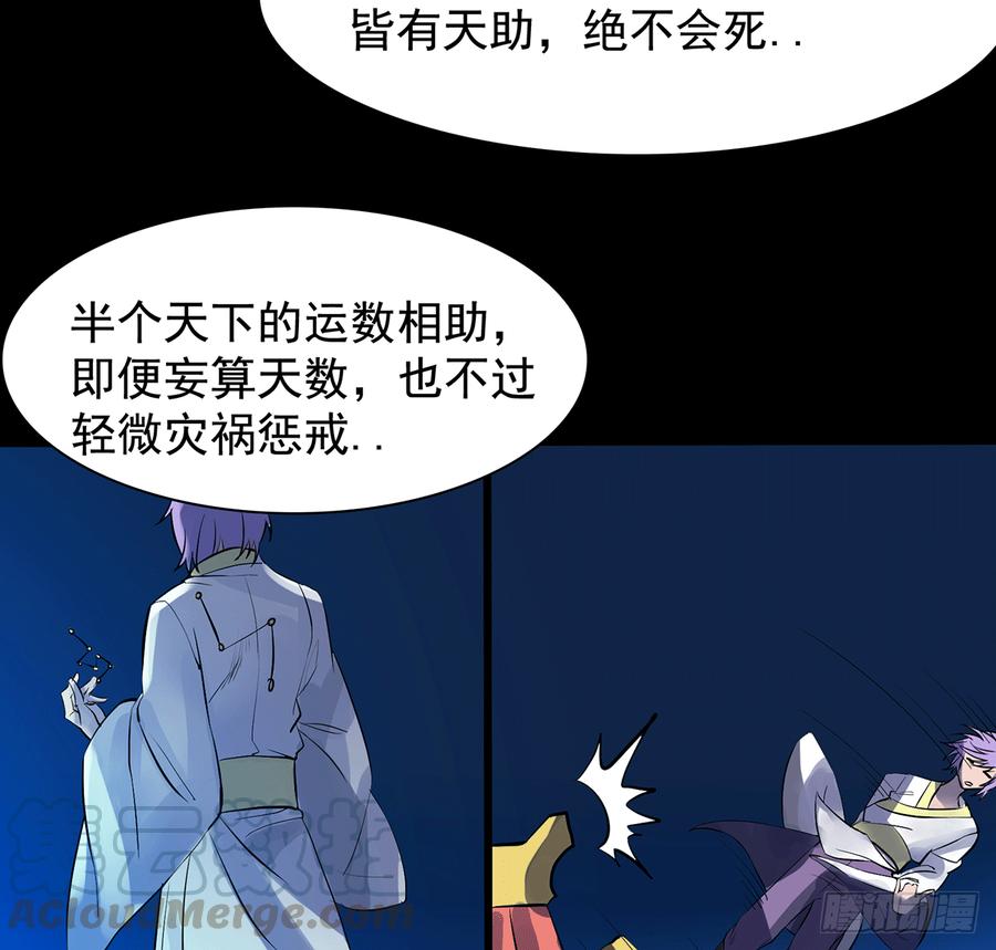 三星险，雪龙归(1/2)-第60话