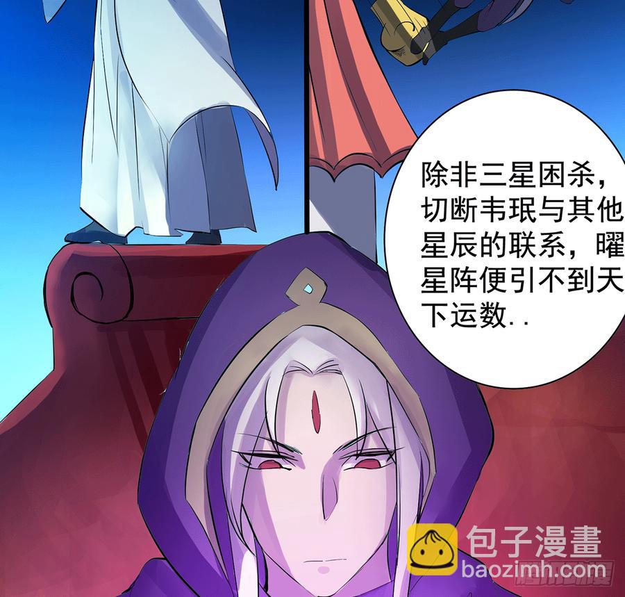 三星险，雪龙归(1/2)-第60话