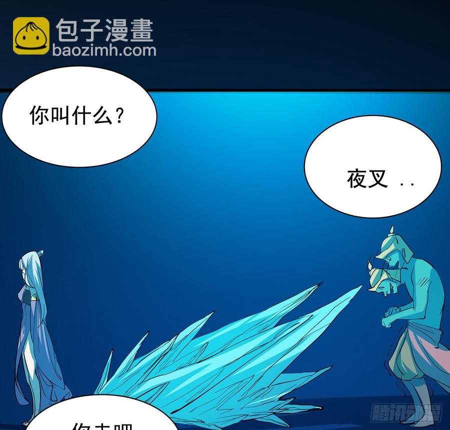 雪龙怒，凛天柱(1/2)-第62话