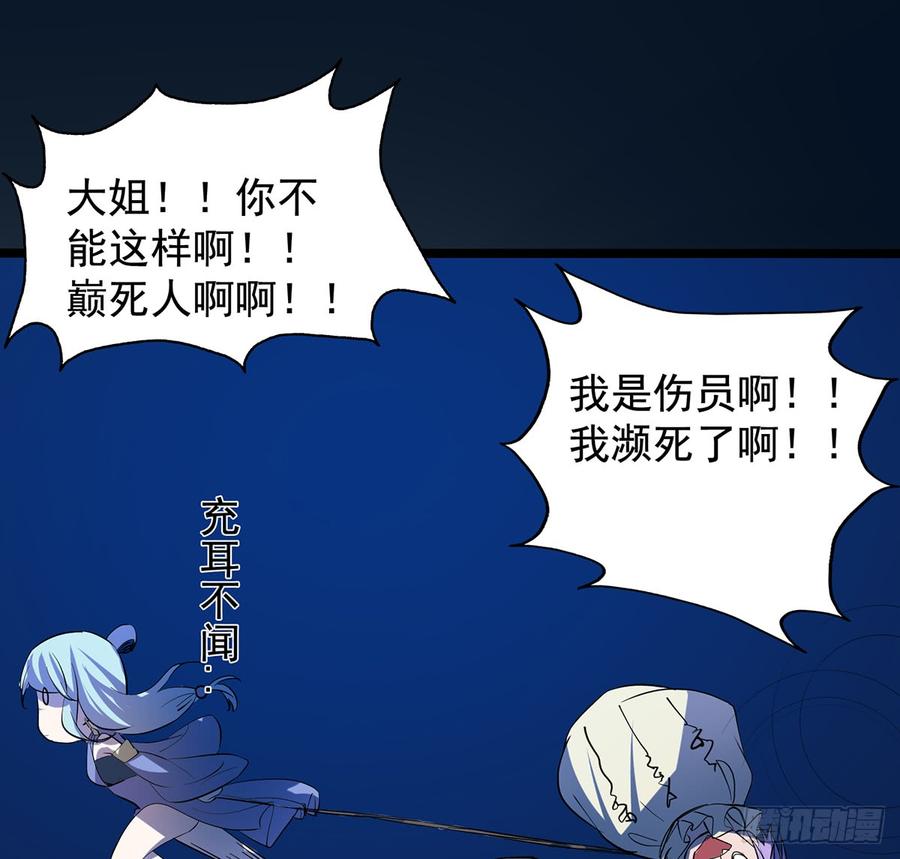 雪龙怒，凛天柱(1/2)-第62话