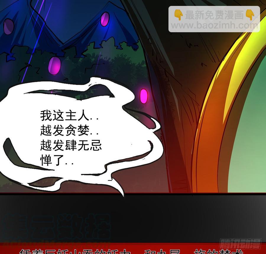 雪龙怒，凛天柱(1/2)-第62话