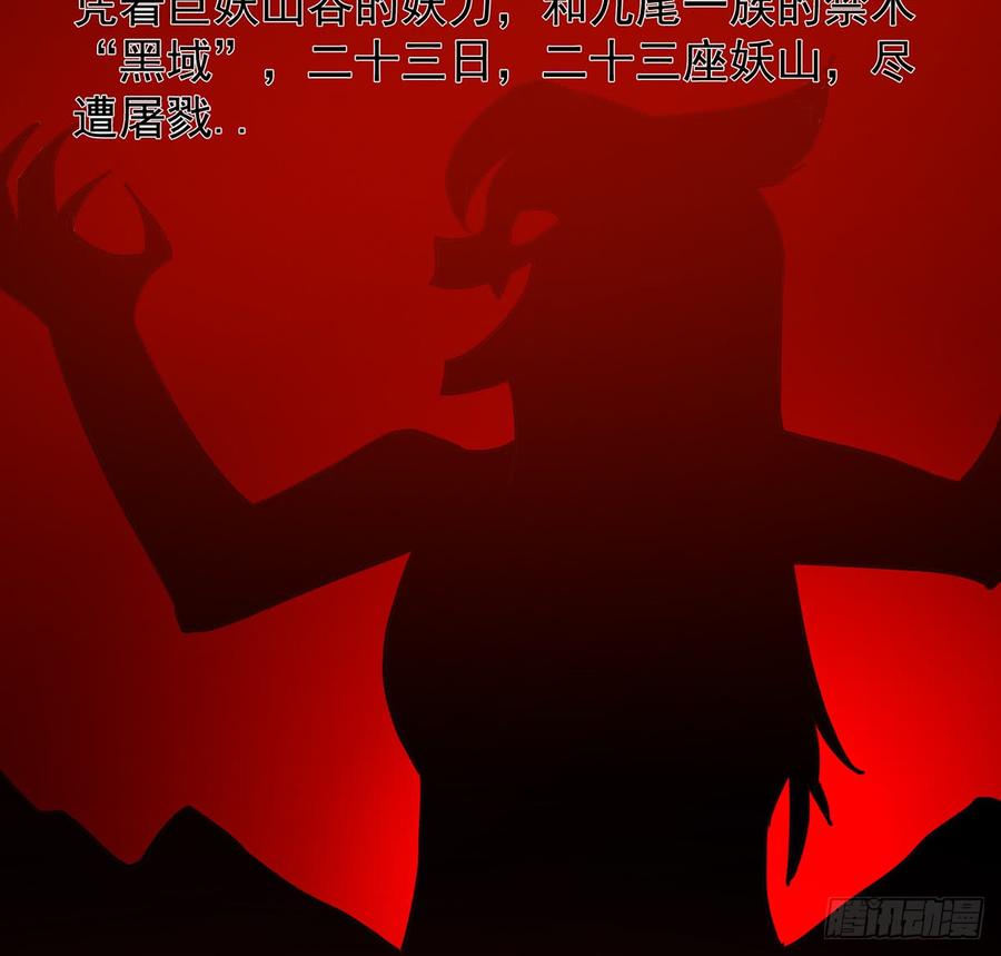 雪龙怒，凛天柱(1/2)-第62话