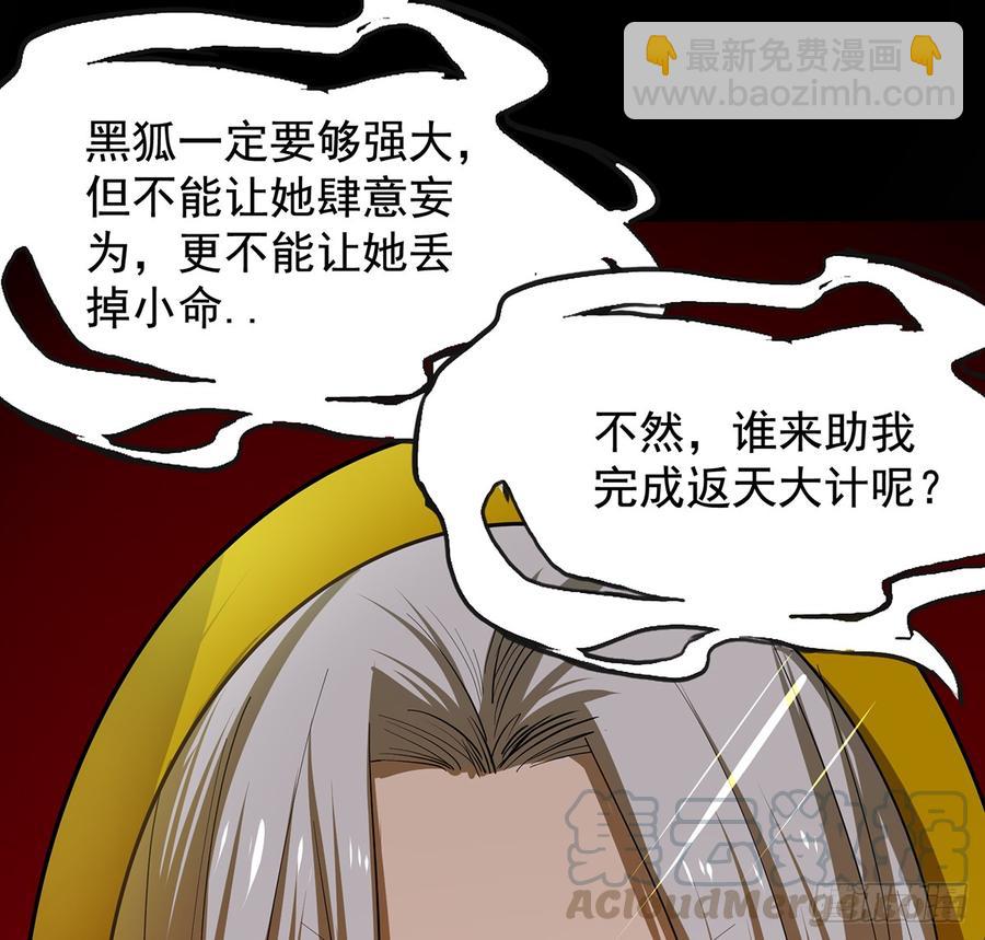 雪龙怒，凛天柱(1/2)-第62话