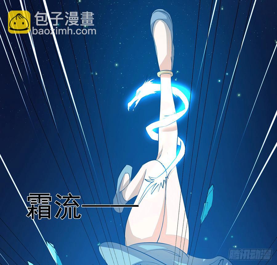 雪龙怒，凛天柱(1/2)-第62话