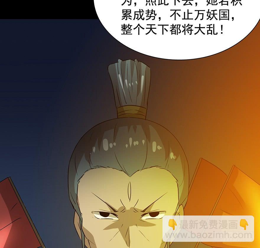 佳人何来？奈何非人(1/2)-第66话