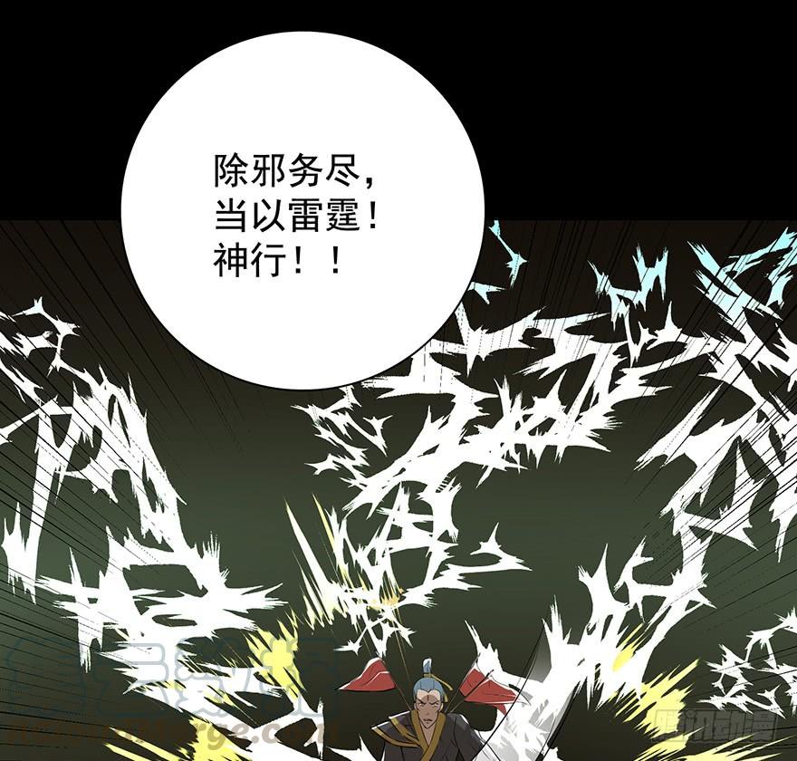 佳人何来？奈何非人(1/2)-第66话