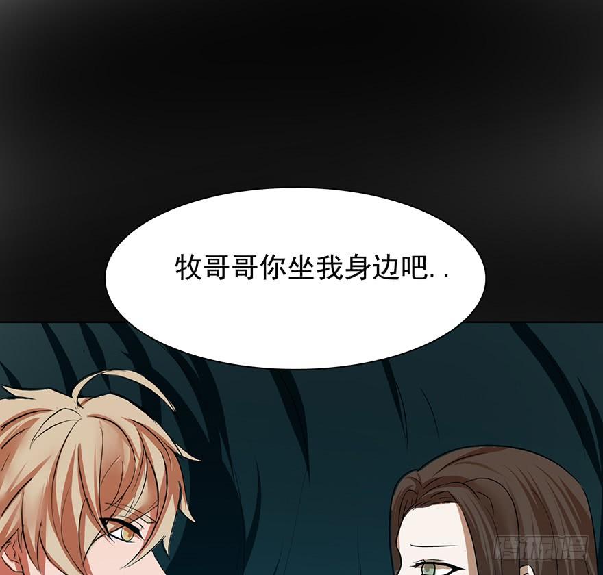 佳人何来？奈何非人(1/2)-第66话