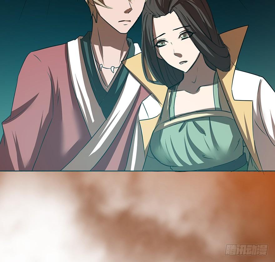 佳人何来？奈何非人(1/2)-第66话