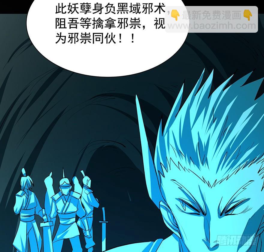 歿仙 - 三禁血咒，六甲陽神(1/2) - 8