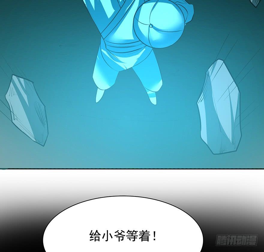 歿仙 - 三禁血咒，六甲陽神(1/2) - 5