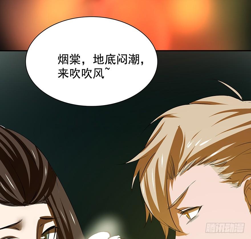 歿仙 - 三禁血咒，六甲陽神(1/2) - 8