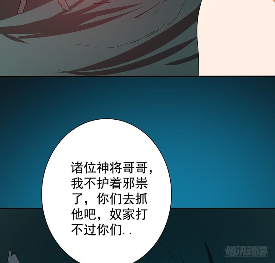 歿仙 - 三禁血咒，六甲陽神(2/2) - 5