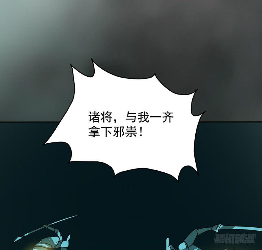 歿仙 - 三禁血咒，六甲陽神(2/2) - 3