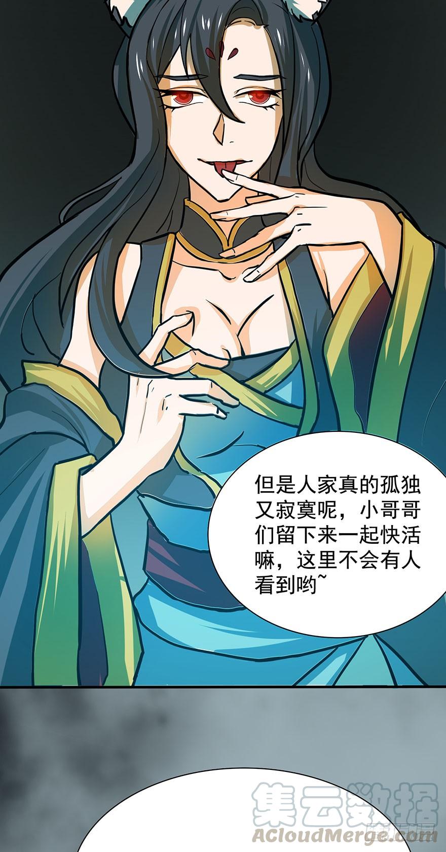 血手翻覆雷霆息声，看尔再言我牧废-第70话