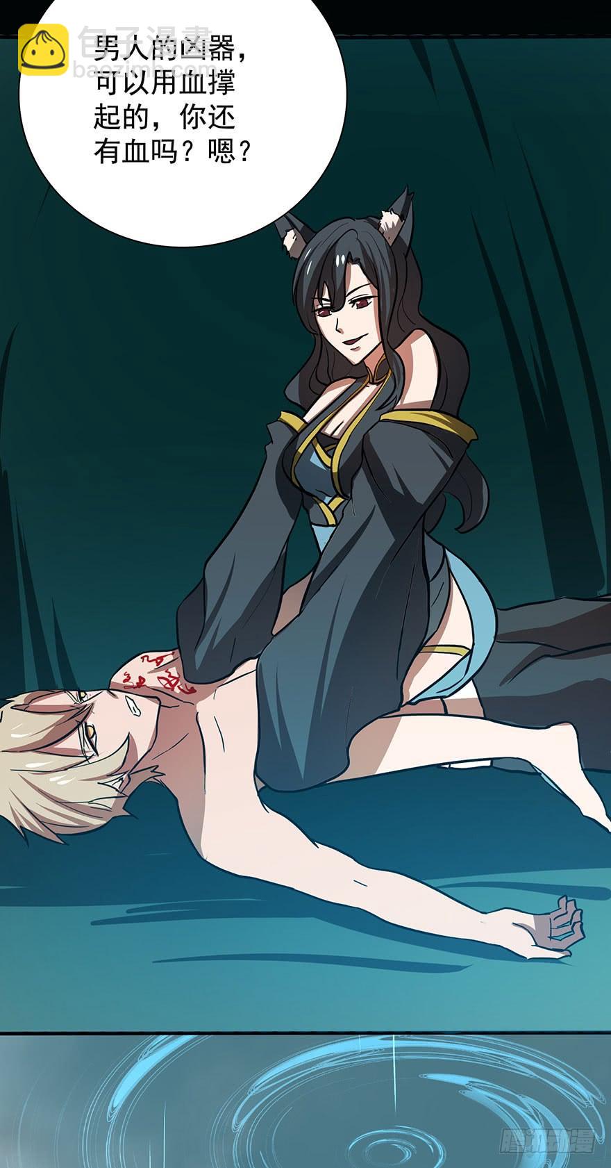 血手翻覆雷霆息声，看尔再言我牧废-第70话