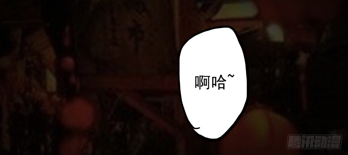 阴差阳错偷极品妖元(1/2)-第8话