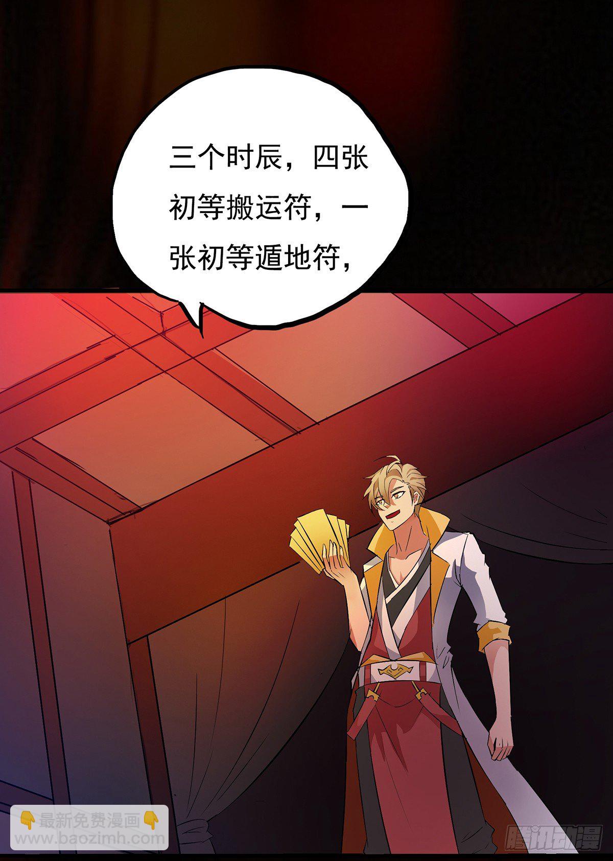 阴差阳错偷极品妖元(1/2)-第8话