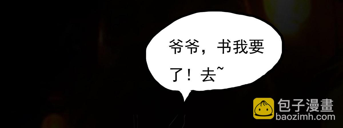 阴差阳错偷极品妖元(1/2)-第8话