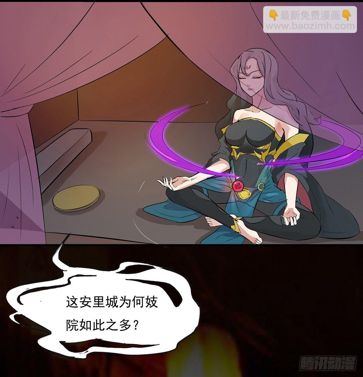 阴差阳错偷极品妖元(1/2)-第8话