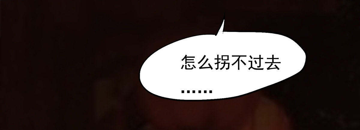 阴差阳错偷极品妖元(1/2)-第8话