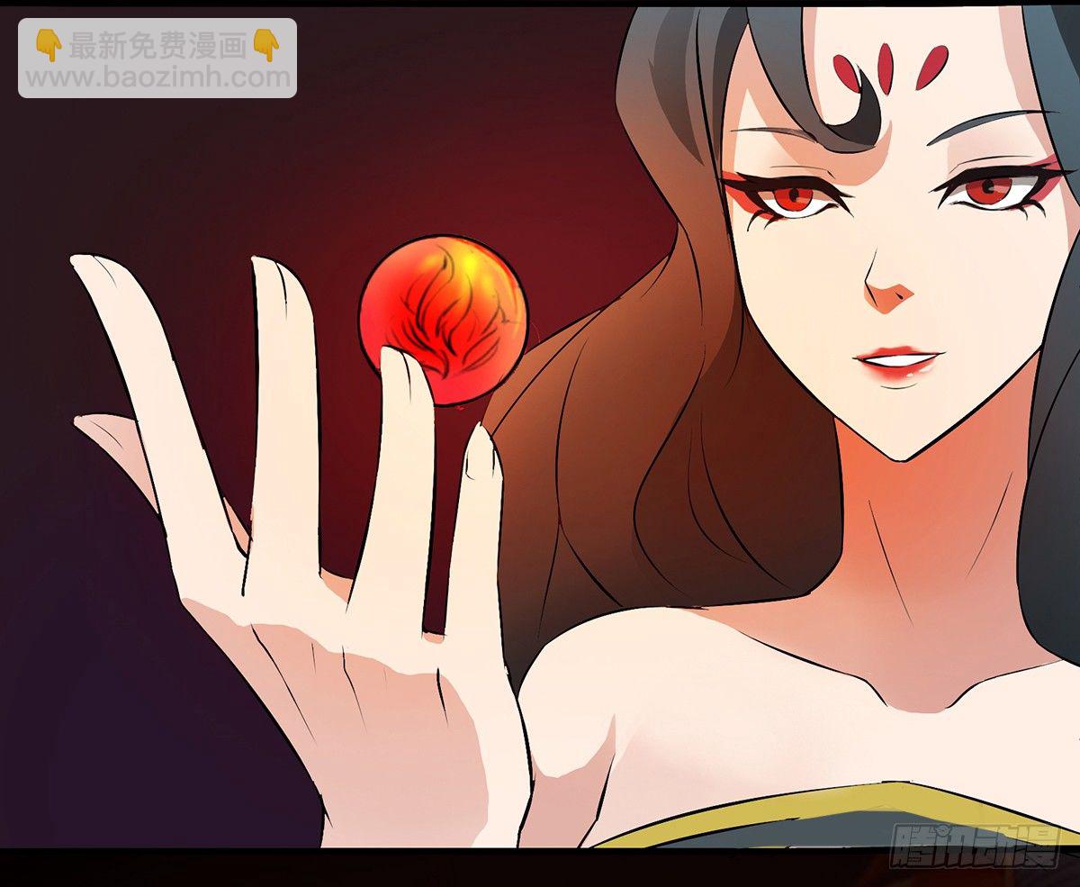 阴差阳错偷极品妖元(1/2)-第8话