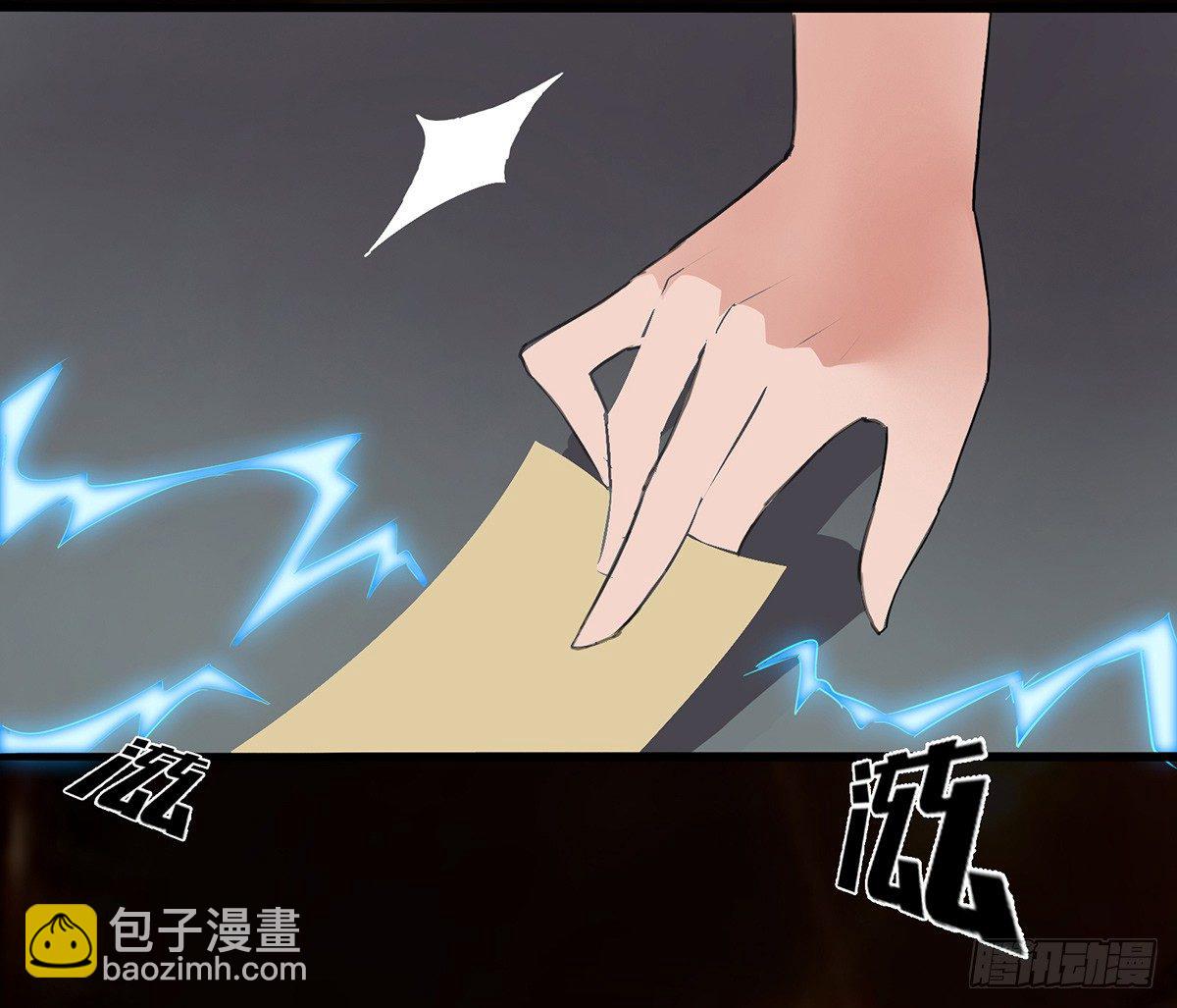 阴差阳错偷极品妖元(1/2)-第8话