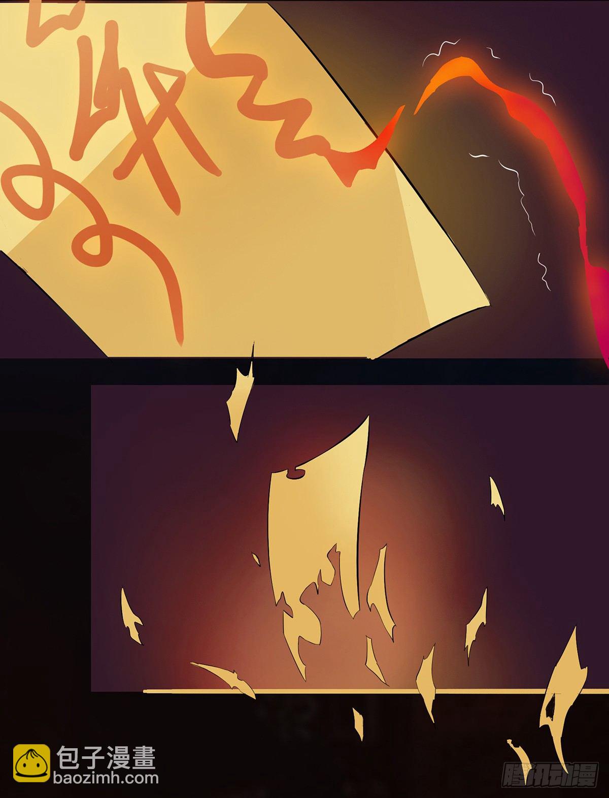 阴差阳错偷极品妖元(1/2)-第8话