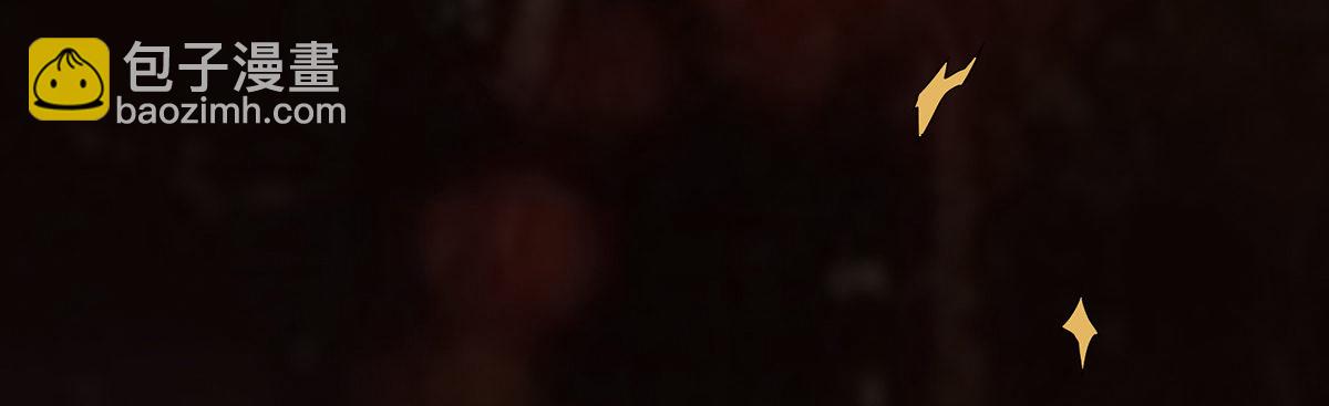 阴差阳错偷极品妖元(1/2)-第8话