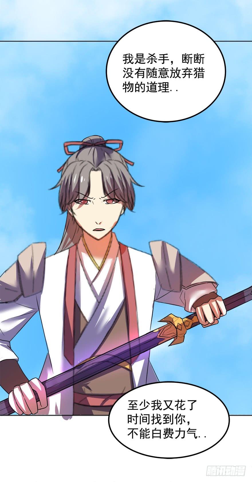 乾阳清茶话圣湖-第72话