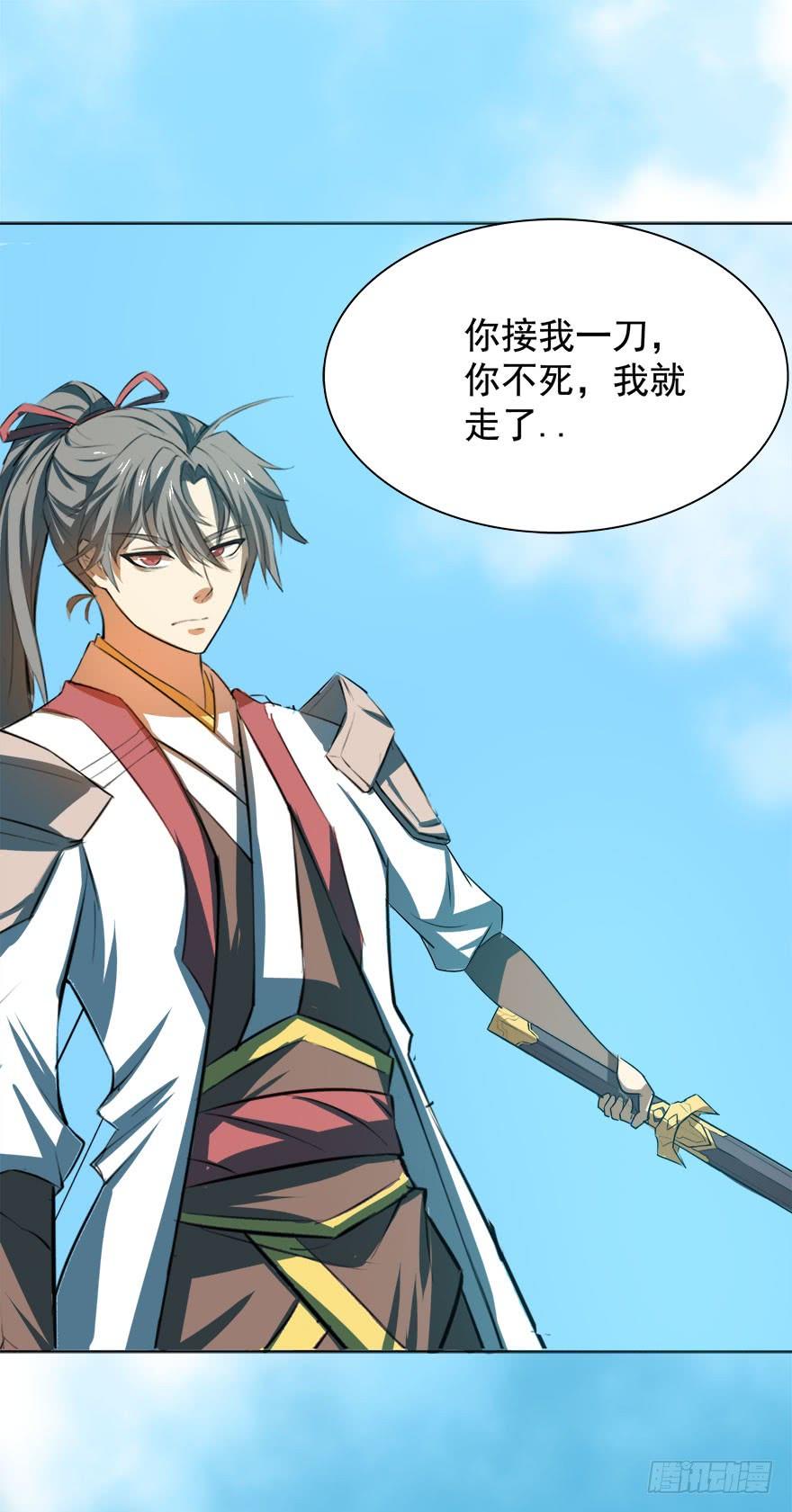 乾阳清茶话圣湖-第72话